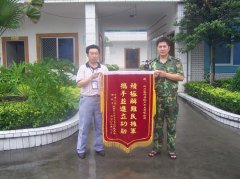 中国人民解放军赠予房产公司锦旗
